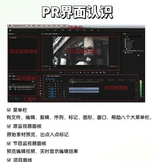 教你如何使用PR快速改变视频尺寸(以PR改变视频尺寸的步骤详解) 教你如何使用PR快速改变视频尺寸(以PR改变视频尺寸的步骤详解)