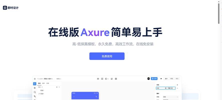 Axure使用技巧汇总（15个让你更高效的Axure使用技巧）