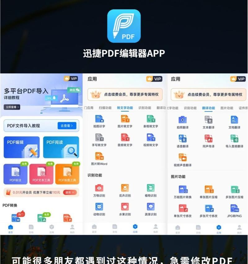 免费PDF编辑软件推荐,让你的PDF编辑更简单(多种选择) 免费PDF编辑软件推荐,让你的PDF编辑更简单(多种选择)