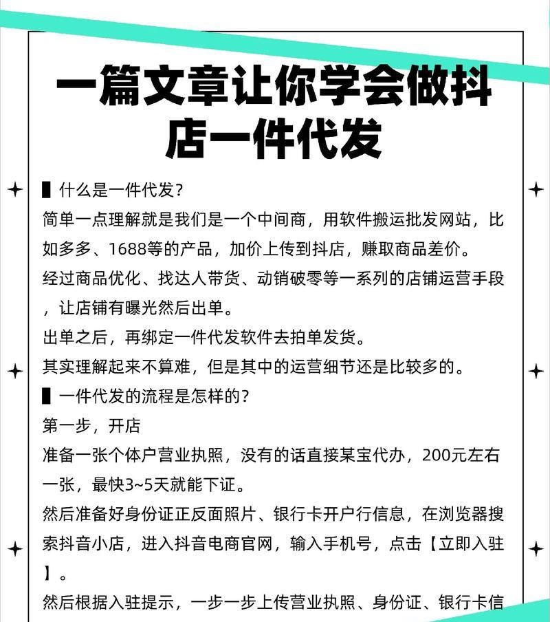 掌握这些技巧,让以一件代发找货源变得轻松愉快(15个实用技巧) 掌握这些技巧,让以一件代发找货源变得轻松愉快(15个实用技巧)