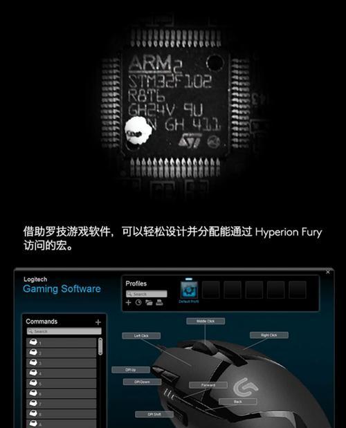 教你如何将罗技G102侧键设置为主题(一步步教你如何实现个性化主题定制) 教你如何将罗技G102侧键设置为主题(一步步教你如何实现个性化主题定制)