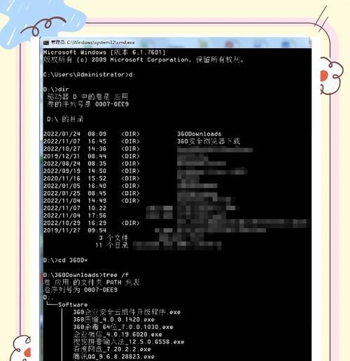 掌握DOS删除文件命令,简单高效解决文件删除问题(掌握DOS删除文件命令) 掌握DOS删除文件命令,简单高效解决文件删除问题(掌握DOS删除文件命令)