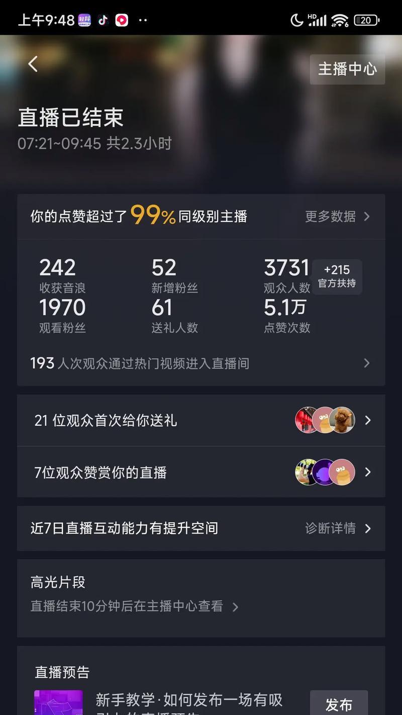 抖音直播,赚钱新方式(以抖音直播能得到什么) 抖音直播,赚钱新方式(以抖音直播能得到什么)