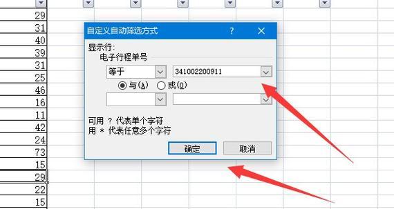 用PS制作美观实用的表格与文字排版(精细排版) 用PS制作美观实用的表格与文字排版(精细排版)