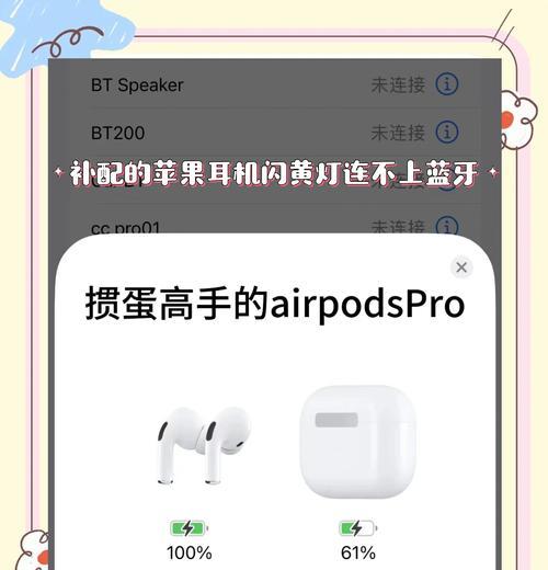 AirPods连接不上（排除AirPods连接问题的7种方法）