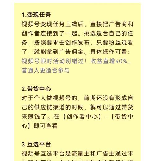 视频号作品如何获得更多的好评？——提高点赞的秘籍