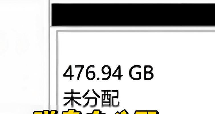 详解U盘未分配空间合并方法（轻松合并U盘未分配空间）