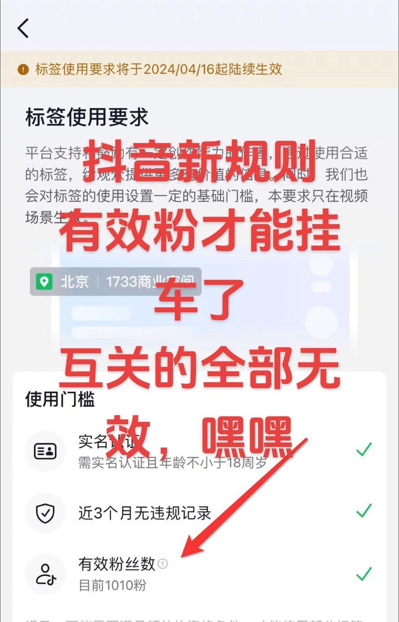 揭秘抖音带货挂小黄车的相关费用(从购买车辆到装修摆摊的一系列费用分析) 揭秘抖音带货挂小黄车的相关费用(从购买车辆到装修摆摊的一系列费用分析)