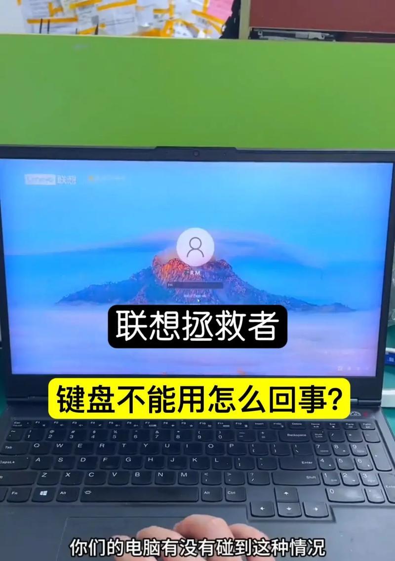电脑按键错乱的修复方法(解决电脑按键错位) 电脑按键错乱的修复方法(解决电脑按键错位)