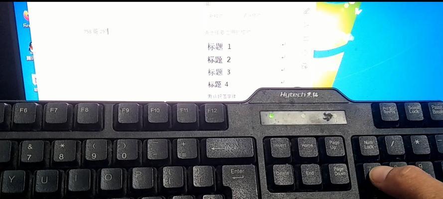 电脑按键错乱的修复方法（解决电脑按键错位）