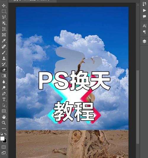 用PS替换天空教程(轻松学会如何把灰蓝天变成五颜六色) 用PS替换天空教程(轻松学会如何把灰蓝天变成五颜六色)