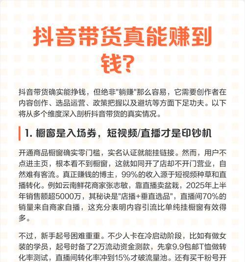 抖音平台赚钱攻略(教你如何在抖音上赚钱) 抖音平台赚钱攻略(教你如何在抖音上赚钱)