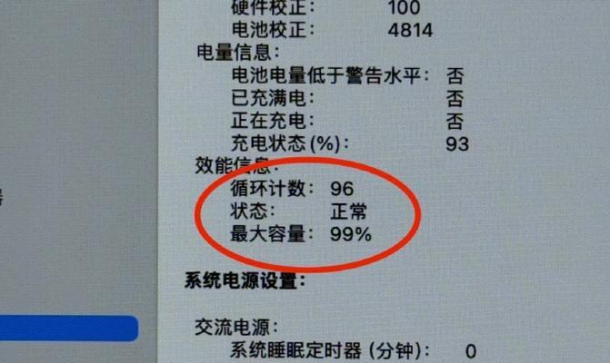 电脑电池报告的解读(维护电池寿命) 电脑电池报告的解读(维护电池寿命)