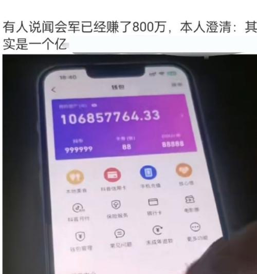 抖音加粉丝团抖币任务,让你轻松获得粉丝和现金(赚钱还能增加粉丝) 抖音加粉丝团抖币任务,让你轻松获得粉丝和现金(赚钱还能增加粉丝)