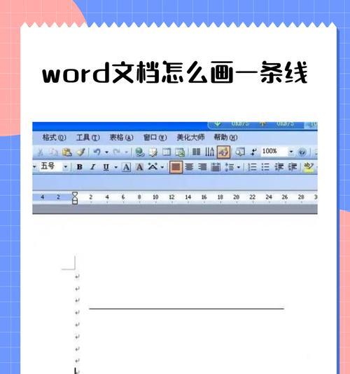 简单易学（详细介绍word去除下划线的具体操作步骤）