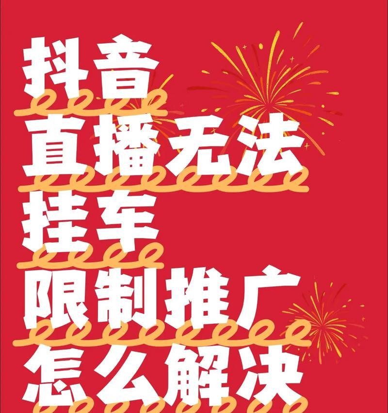 抖音更新后失去直播功能的解决方法(如何重新开启抖音直播功能) 抖音更新后失去直播功能的解决方法(如何重新开启抖音直播功能)