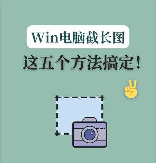 如何利用长截图快速教学电脑网页操作（以实际案例演示）