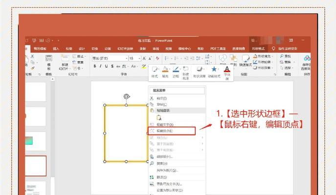 解决PPT编辑顶点无法使用的问题(排查原因) 解决PPT编辑顶点无法使用的问题(排查原因)