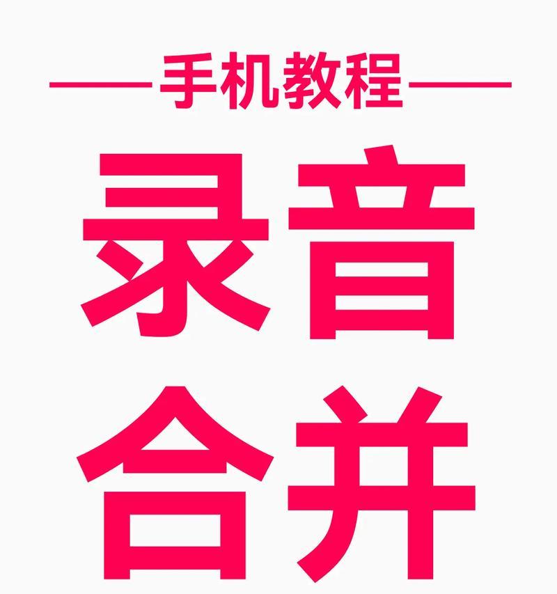 制作抖音短视频并配音乐教程(从零开始教你制作抖音短视频) 制作抖音短视频并配音乐教程(从零开始教你制作抖音短视频)