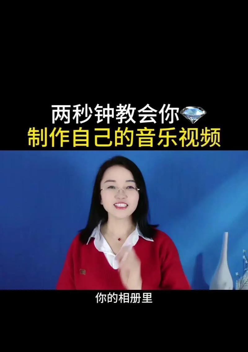 制作抖音短视频并配音乐教程(从零开始教你制作抖音短视频) 制作抖音短视频并配音乐教程(从零开始教你制作抖音短视频)