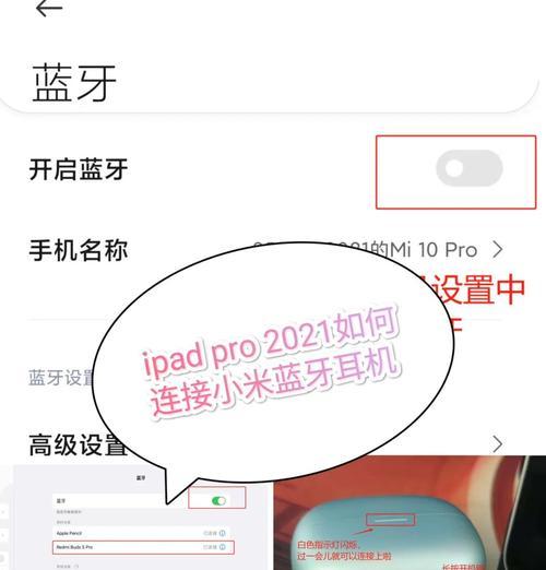 如何将苹果耳机与电脑配对（简单易懂的配对方法）