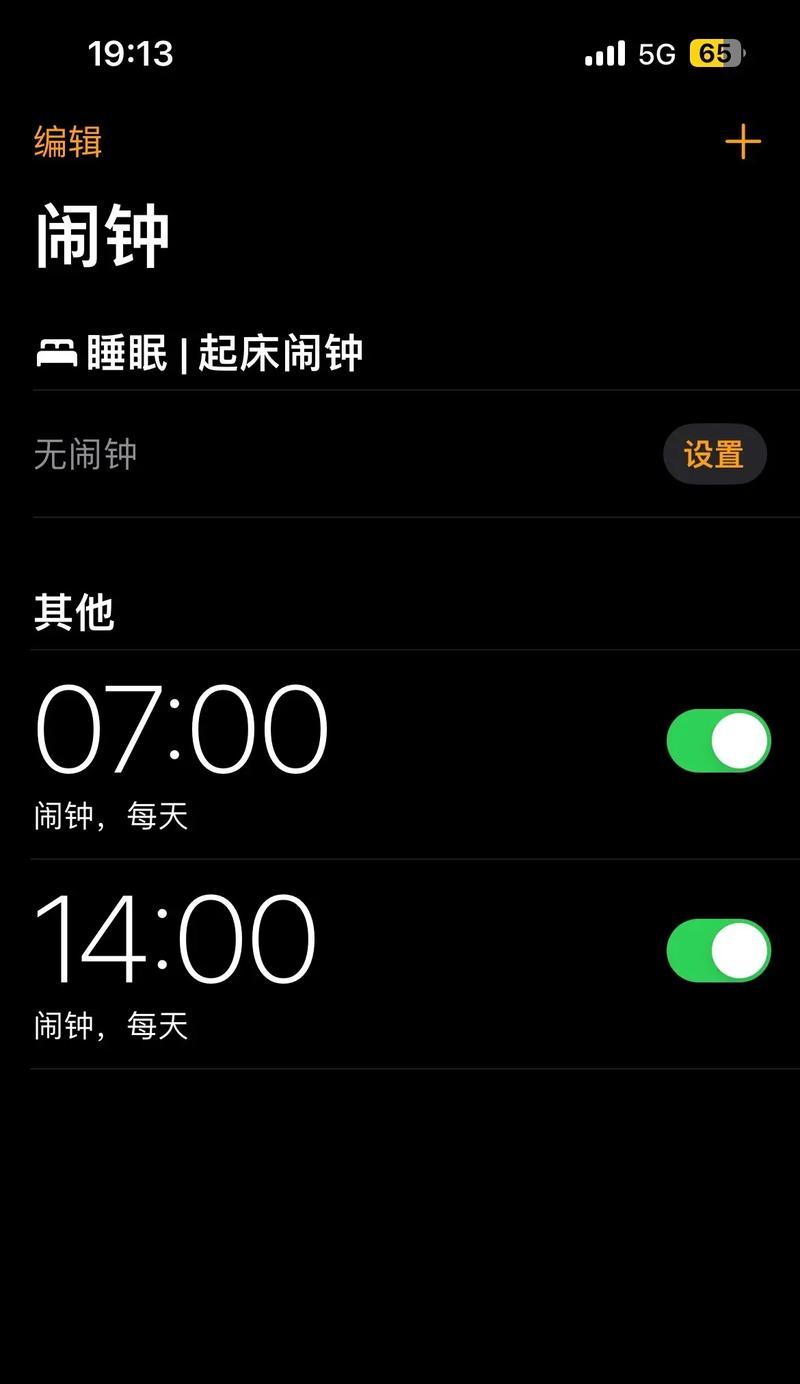 一步步教你如何关闭夜间模式（手机夜间模式关闭方法详解）