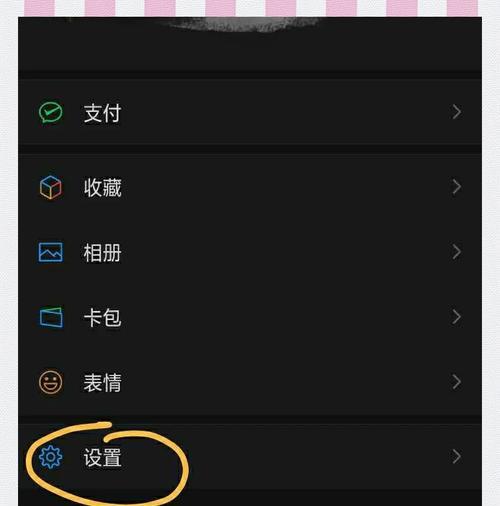 一步步教你如何关闭夜间模式(手机夜间模式关闭方法详解) 一步步教你如何关闭夜间模式(手机夜间模式关闭方法详解)