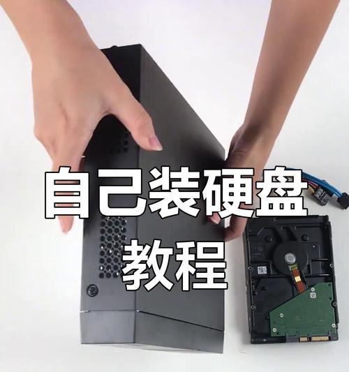 如何安装台式电脑硬盘（快速简便的步骤和注意事项）