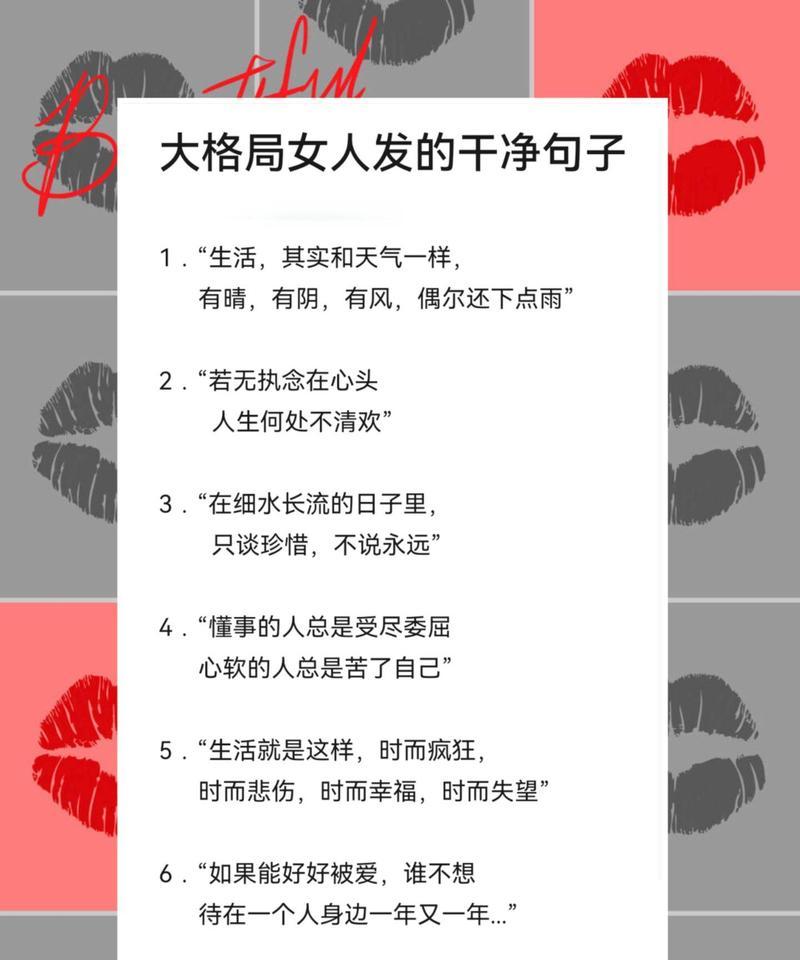 用这些句子让你的抖音更有文采(15个好句子让你的抖音瞬间提升) 用这些句子让你的抖音更有文采(15个好句子让你的抖音瞬间提升)