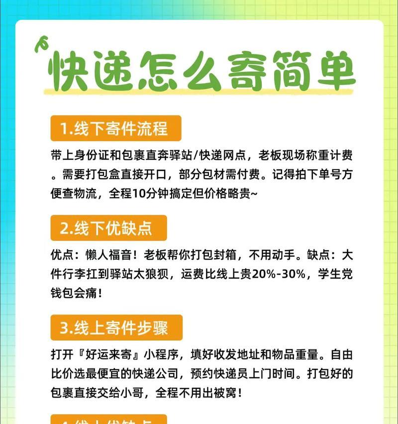 抖音电商推出物流服务,打造高效快速的购物体验(解决电商物流难题) 抖音电商推出物流服务,打造高效快速的购物体验(解决电商物流难题)