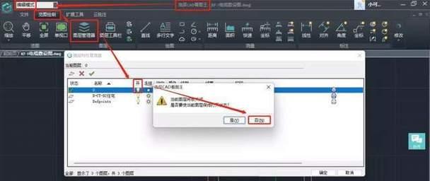 如何从意外关闭的CAD文件中找回内容(全面指南教你如何避免文件损失和恢复丢失数据) 如何从意外关闭的CAD文件中找回内容(全面指南教你如何避免文件损失和恢复丢失数据)