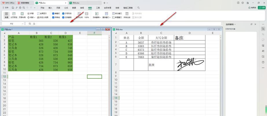 Excel如何打开两个独立窗口（实现多任务操作）