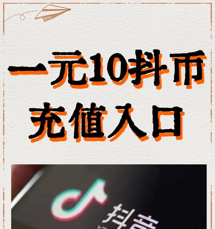 抖音苹果充值平台官网详解(了解抖音苹果充值平台) 抖音苹果充值平台官网详解(了解抖音苹果充值平台)