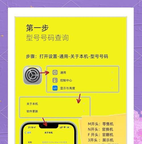 手机网上购物教程（如何在手机上安全、便捷地购物）