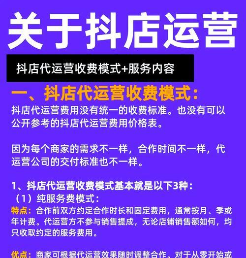 抖音店开蓝V费用介绍(了解开通蓝V的费用和流程) 抖音店开蓝V费用介绍(了解开通蓝V的费用和流程)