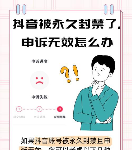 抖音视频审核不过怎么办(解决抖音视频审核不通过的问题) 抖音视频审核不过怎么办(解决抖音视频审核不通过的问题)