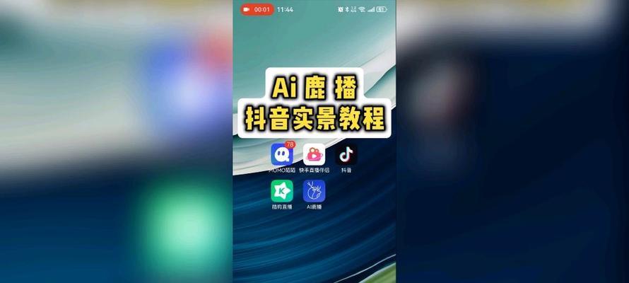 抖音无人直播电影教程(如何利用抖音无人直播功能播放高清电影) 抖音无人直播电影教程(如何利用抖音无人直播功能播放高清电影)