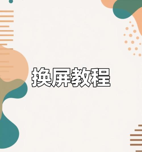 如何设置平板横屏竖屏(详细教程让你轻松搞定) 如何设置平板横屏竖屏(详细教程让你轻松搞定)