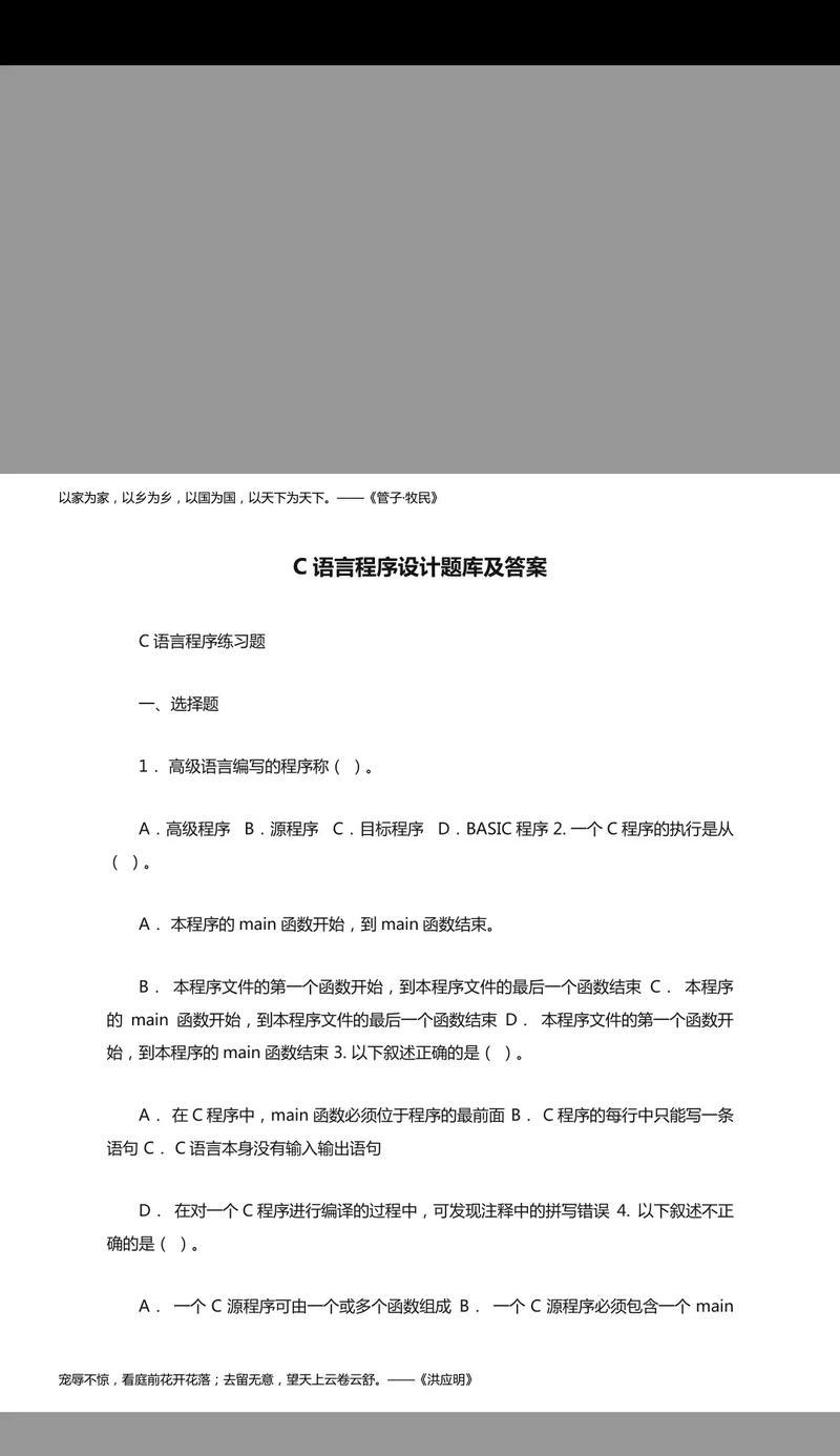深入理解计算机程序设计语言(从语法到应用) 深入理解计算机程序设计语言(从语法到应用)