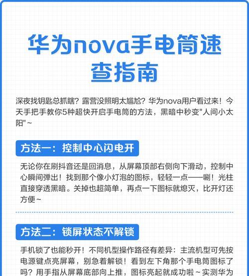 智能手机快捷控制开关（一键操控）