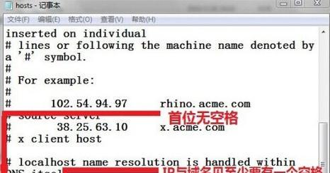 什么是改host（解析host文件的作用及操作步骤）
