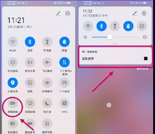 教你一键录屏的技巧(轻松实现录屏) 教你一键录屏的技巧(轻松实现录屏)