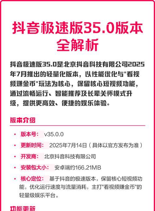 揭秘抖音最正宗的版本(探寻抖音最新版的功能与特色) 揭秘抖音最正宗的版本(探寻抖音最新版的功能与特色)
