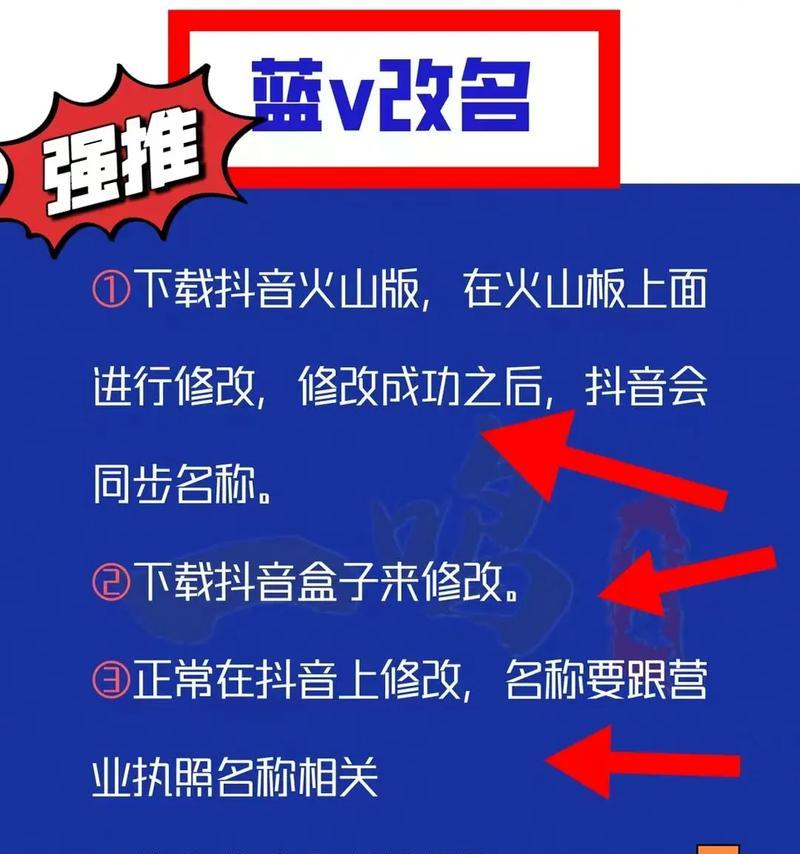 教你如何修改成功发布的抖音音乐名称为主题(从修改步骤到注意事项全方位解析) 教你如何修改成功发布的抖音音乐名称为主题(从修改步骤到注意事项全方位解析)