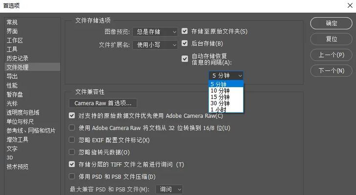 如何解决PS卡了强制保存的问题(教你几招避免数据丢失) 如何解决PS卡了强制保存的问题(教你几招避免数据丢失)