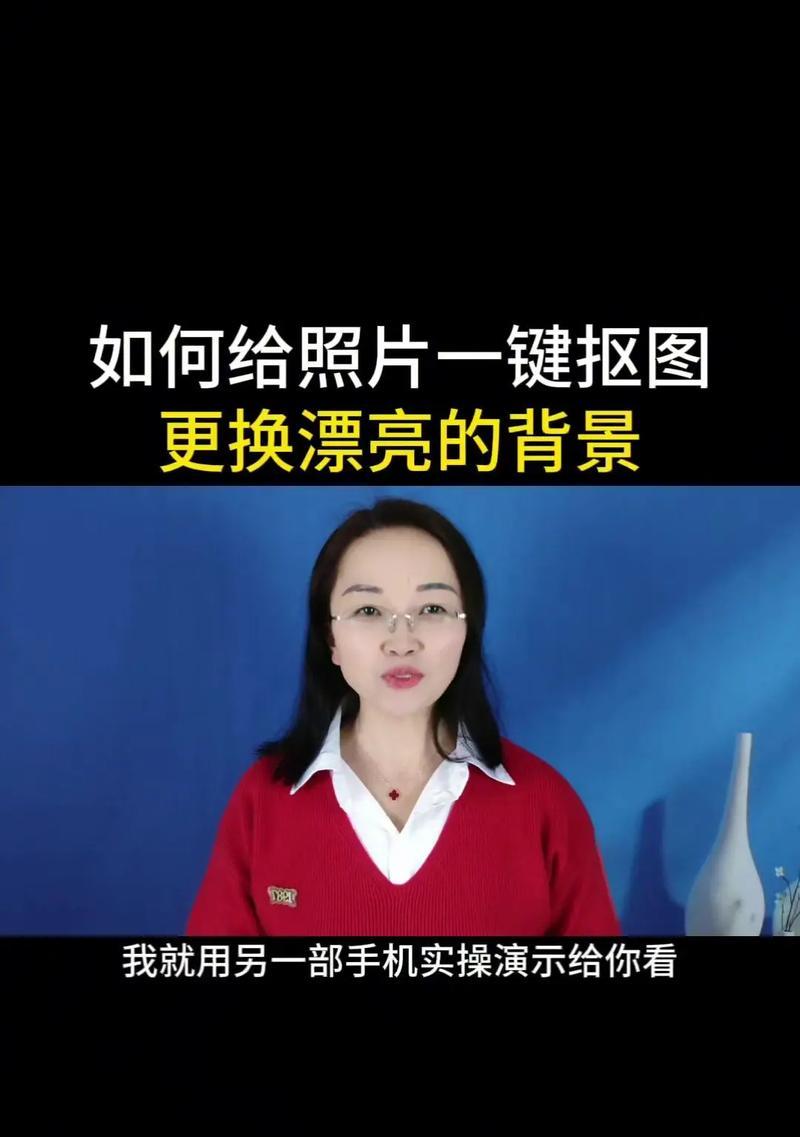 轻松抠图,一键实现(用一键智能抠图软件) 轻松抠图,一键实现(用一键智能抠图软件)
