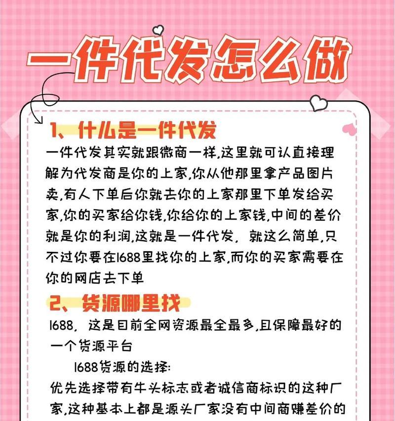 1688一件代发货教程，轻松开启跨境电商之路（跨境电商新手必看）