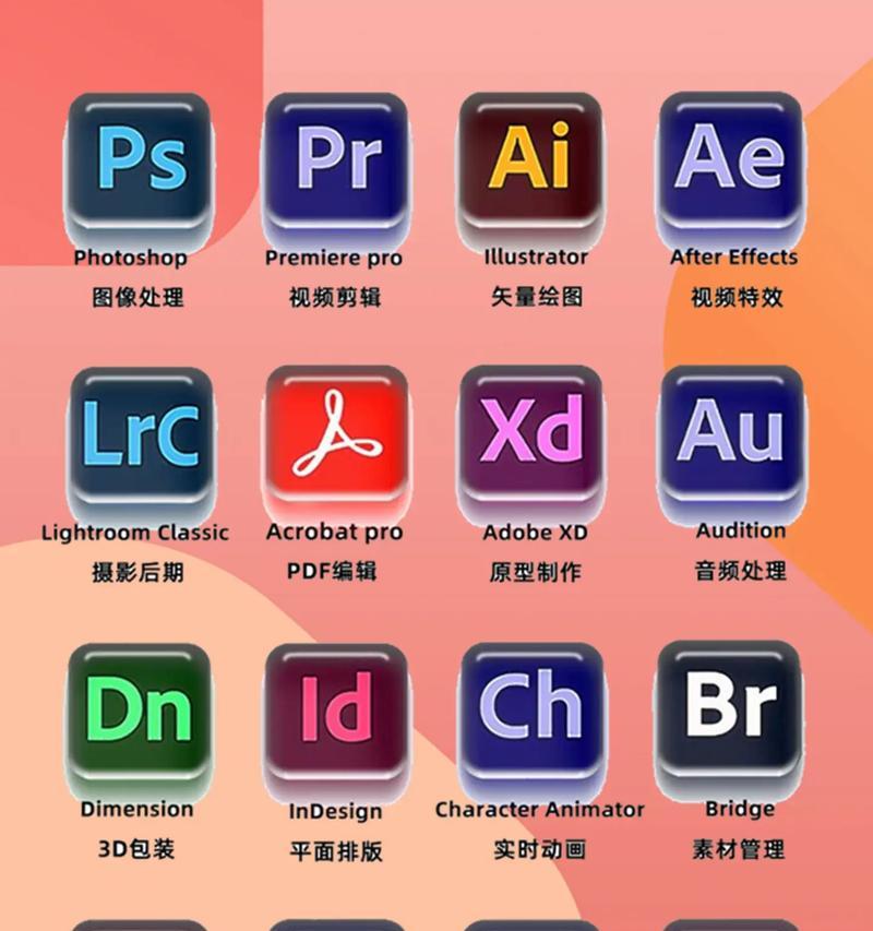 探寻Adobe软件的功能和应用(探寻Adobe软件的功能和应用) 探寻Adobe软件的功能和应用(探寻Adobe软件的功能和应用)