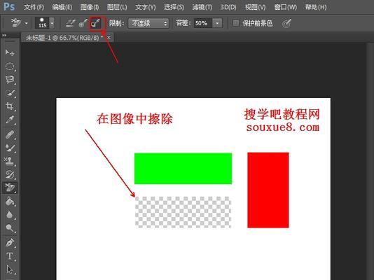 如何在PS中使用橡皮擦调整大小（教你简单易懂的方法）