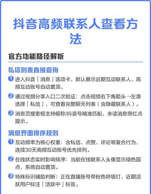 你不知道的抖音隐私保护技巧(隐藏常联系人) 你不知道的抖音隐私保护技巧(隐藏常联系人)